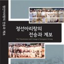 정선발전연구소