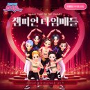콘텐츠타임