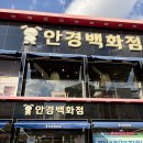 이안경백화점 | 단계동 안경점 추천｜안경백화점 단계점 블루라이트 차단 안경 맞춤 후기