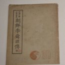 Will's Family Kennel | [전시]우리들의 이순신, 찢어진 하늘을 꿰매고 흐린 태양을 씻어내다