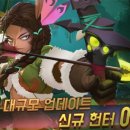 헌터스 이미지