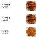 (한결)통아구찜 이미지