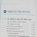 아이의 행동이 저절로 바뀌는 뇌과학 훈육법 | [독서] 아이의 행동이 저절로 바뀌는 훈육의 정석(뇌과학을 곁들인)