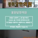 봉원당한의원 이미지