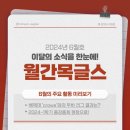 공차거제디 | 7월.이었네요.