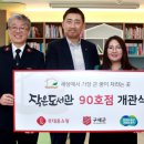 고강동지역아동센터 이미지