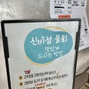 섬횟집 이미지