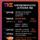 티케이엘리베이터코리아(주) 이미지