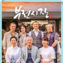 부전시장 이미지