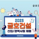 금호건설(주) 이미지