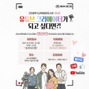 유튜브 크리에이터 되기 이미지