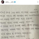 학폭 의혹 안세하 입장문 이미지