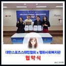 전주 평화사회복지관 | 대한스포츠스태킹협회 전주 평화사회복지관 협약식 지역 활력의 시작