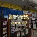 인현지하상가 이미지