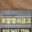 천안도어록 아산탕정번호키 SYNC의 SM-5500 모델 교체는 탁월한 선택