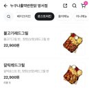 누구나홀딱반한닭 네이버블로그