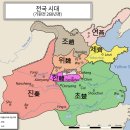 (주)신왕 | 만화로 읽는 사마천의 사기(1~7), 오쟁이 왕과 요녀