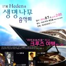 헤덴