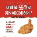 모스식품 동행미디어 시대