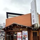 외갓집식당 이미지