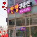 한방공인중개사사무소 이미지