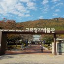 고려청자박물관 | 10년만에 다시 방문한 강진 고려청자박물관 입장료는 여전히 2000원