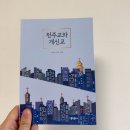 개신교출판사