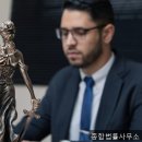 종합법률사무소드림