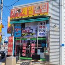 롯데알뜰매장 이미지