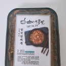 우디아이랜드 | 우디아이랜드 윤씨네콩밭 직접 띄운 서리태 청국장찌개 냄새적은 청국장밀키트