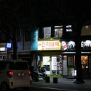 새로운 출발을 위한 전자담배, 베이프마스터 서면 4호점