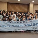 사랑나눔지역아동센터 | 2025.04.25 아빠와 함께 봉사단 머그컵 나눔 〈with 하동사랑지역아동센터〉