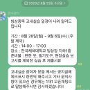태능종합체형생활체육관 | 7,8월 기록🎞️