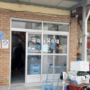 옥희네칼국수 이미지