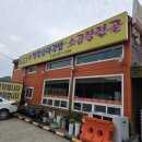병천순대국밥 이미지