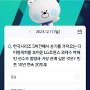 트윈스민 이미지