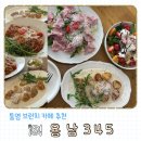 용남해안로 | 통영 브런치 카페 추천 뇨끼 파스타 맛집 용남345