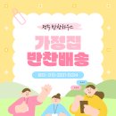 전주집밥