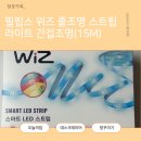 휴보 | 🖥️ 필립스 위즈 줄조명 스트립 라이트 후기｜컴퓨터방 포인트 인테리어 데스크테리어 추천