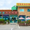 송추부일식당 이미지