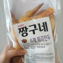 짱구네김밥 | 내돈내산 경동시장맛집 짱구네 야끼만두 떡볶이소스 필수