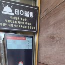 우성닭갈비본점 이미지