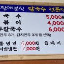 할매분식 이미지