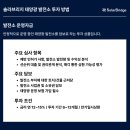 동산16 태양광발전소 이미지