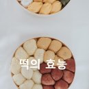 떡이랑 이미지