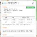 마린타이거주유소 이미지