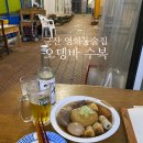 군산고래밥 | 군산 영화동 술집 오뎅바 수복, 분위기 좋은 영화타운 술 추천