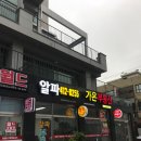 알파 공인중개사사무소 이미지