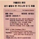 주식회사 퍼퓸허브