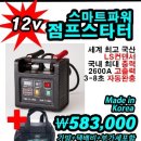 참좋은렉카용품